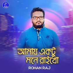 Amai Ektu Mone Raikho