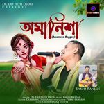 Amanikha (Assamese Reggae)