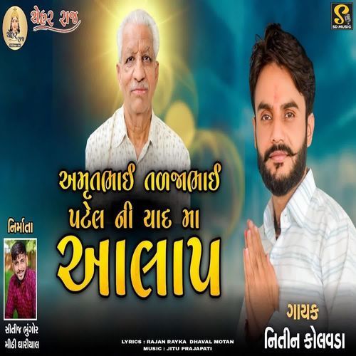 Amrutbhai Taljabhai Patel Ni Yad Ma Aalap