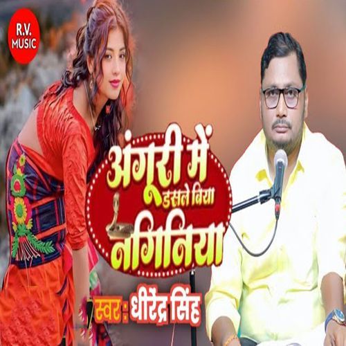 Anguri Mein Dasale Biya Naginiya