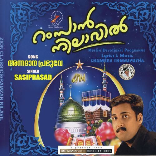 Annadana Prabhuve (Ramsan Nilavil)