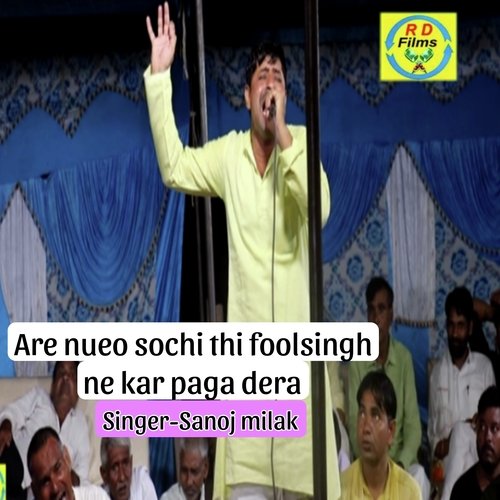 Are nueo sochi thi foolsingh ne kar paga dera