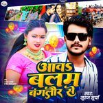 Awa Balam Banglore Se