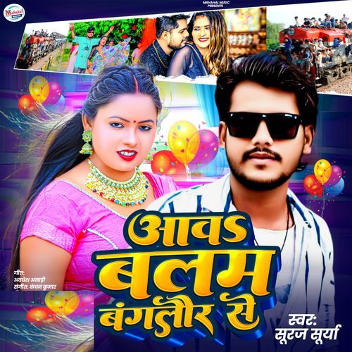 Awa Balam Banglore Se