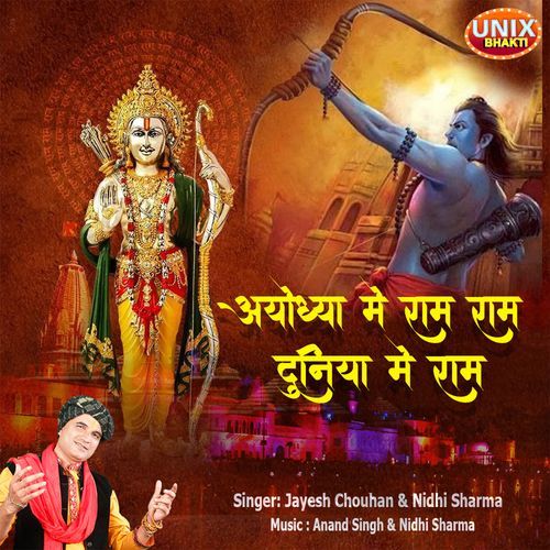 Ayodhya Me Ram Ram Duniya Me Ram (Original)