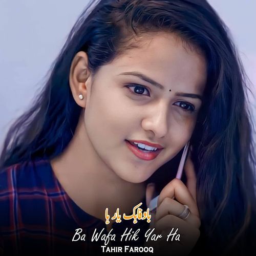 Ba Wafa Hik Yar Ha