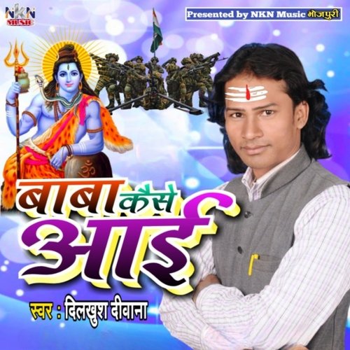 Baba Kaise Aaie