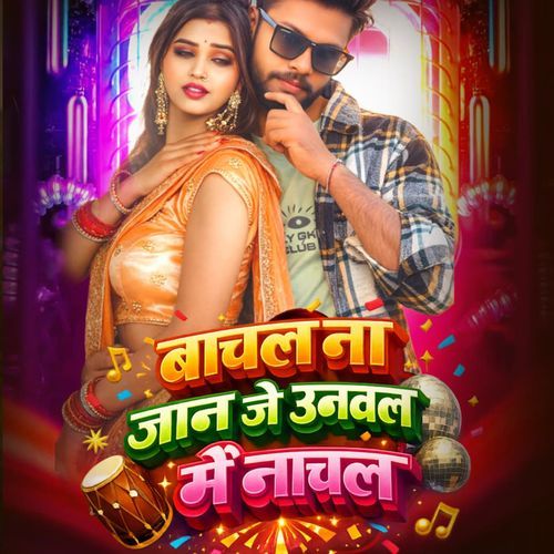 Bachal Na Jan Je Unwal Me Nachal