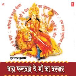 Tu Durga,Tu Vaishno