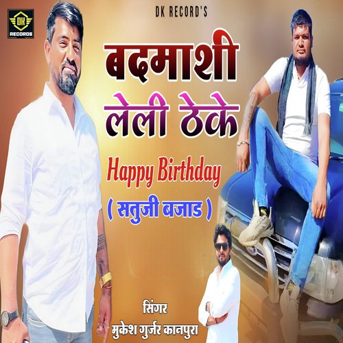 Badmashi Leli Theke (Happy Birthday Satuji Bajad)