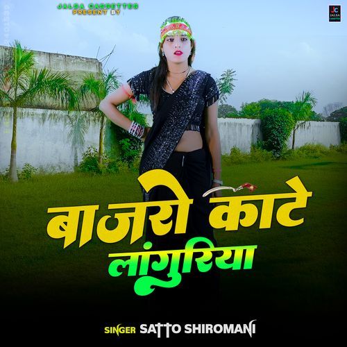 Bajro Kate Languriya