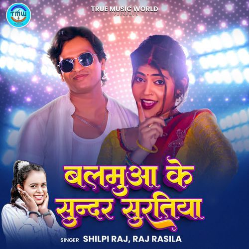 Balamua Ke Sundar Suratiya