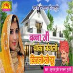 Banna Ji Thako Banglo Kitni