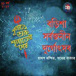 Barisha Sarbojanin Durgotsab