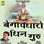 Bega Padharo Dhin Guru