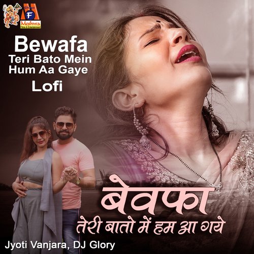 Bewafa Teri Bato Mein Hum Aa Gaye (Lofi)