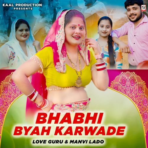 Bhabhi Byah Karwade