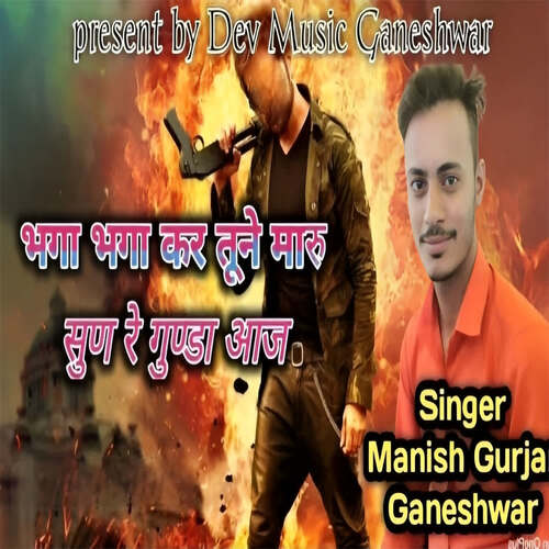 Bhaga Kar Tune Maru Sun Re Gunda Aaj