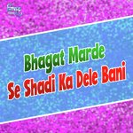 Bhagat Marde Se Shadi Ka Dele Bani (Bhojpuri)
