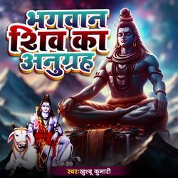 Bhagwan Shiv Ka Anugrah-IDk7AwdTD0s