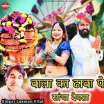 Bhala Ka Daba Pe Sacha Devta