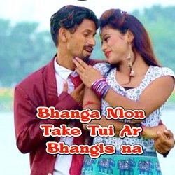 Bhanga Mon Take Tui Ar Bhangis na-JAoEZyN4AXs