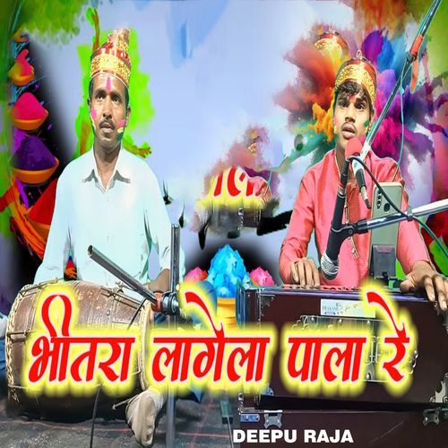 Bhitara Lagela Pala Re