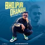 Bhojpuri Dhamaka