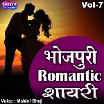 Bhojpuri Romantic Shayari, Vol. 7