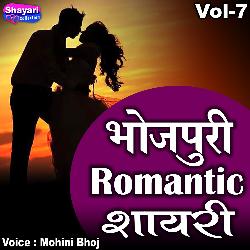 Bhojpuri Romantic Shayari, Vol. 7-JiJGVS0CQ1A