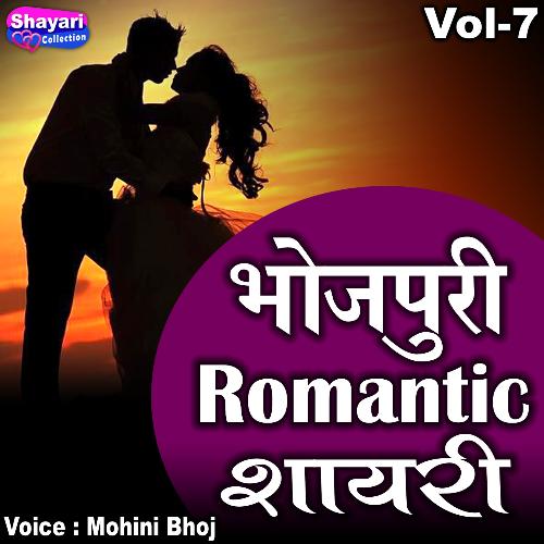 Bhojpuri Romantic Shayari, Vol. 7