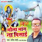 Bhola Bhang Na Pisai