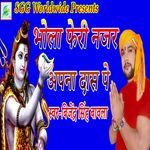 Bhola Feri Najar Apana Das Pe