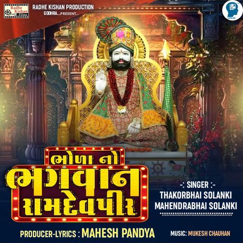 Bhola No Bhagavan Ramdevpir