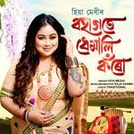 BOHAGOTE DHEMALI KORU (HIYA MEDHI)