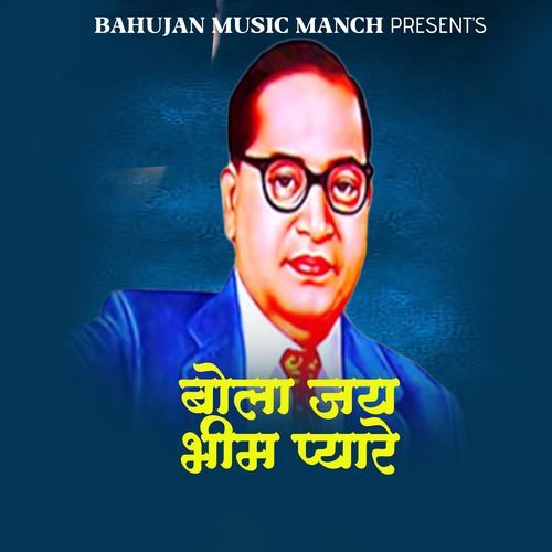 Bola Jay Bhim Pyare