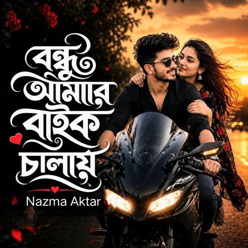 Bondho Amar Bike Chalai