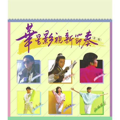 Capital Artists Theme Songs Album  Vol. 2 (Capital Artists 40th Anniversary)