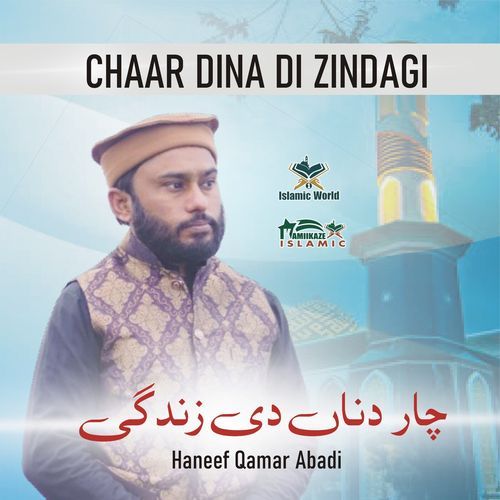 Chaar Dina Di Zindagi