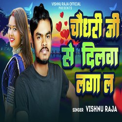 Chaudhary Ji Se Dilva Lagala-PAsPf01-YHk