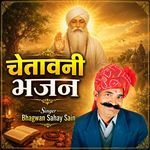 Chetawani Bhajan