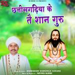 Chhattisgarhiya Ke Tai Shan Guru