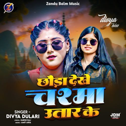 Chhaura Dekhe Chasma Uttar Ke