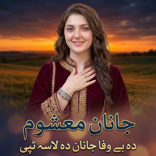 Da Bewafa Janan Da Lasa Tappy