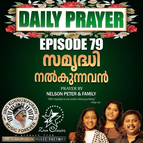 Daily Prayer  Episode 79 (Samridhi Nalkunnavan)