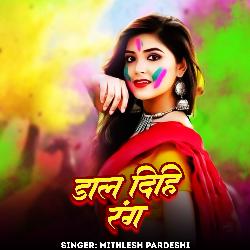 Dal Dihi Rang