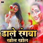 Dale Rangwa Khol Khol