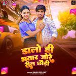 Dalo Hi Bhatar Jore Reel Chhaudi