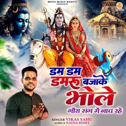 Gaura Sang Mein Nach Rahe