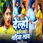 Delho Kariyaba Sadiya Lay